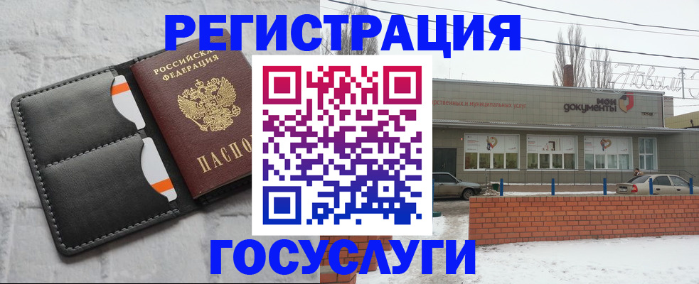 прописка гарантия в Камне-на-Оби