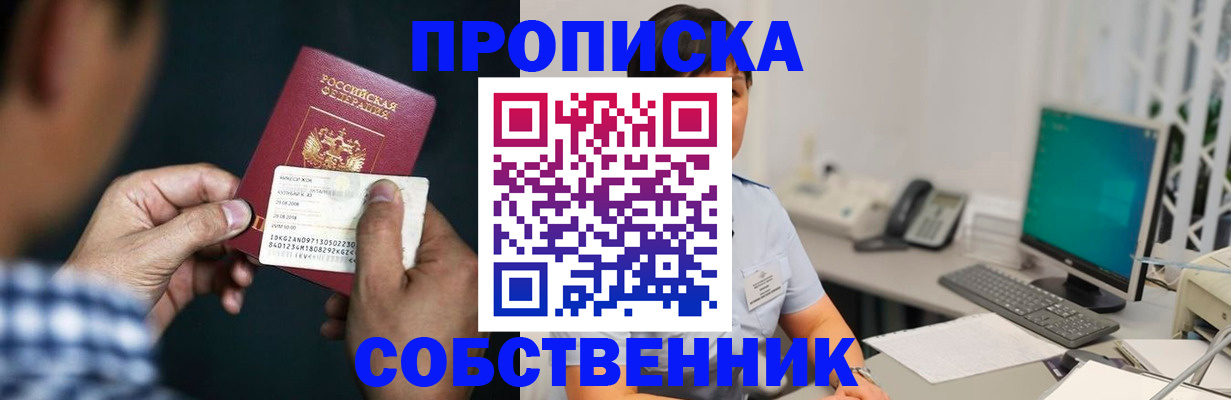 прописка поиск в Камне-на-Оби